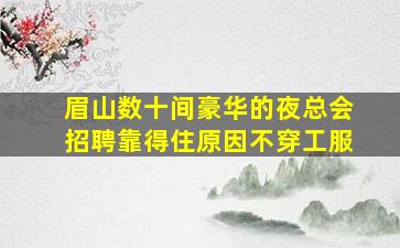 泰州酒吧招聘