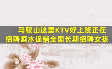 汕头夜总会招聘